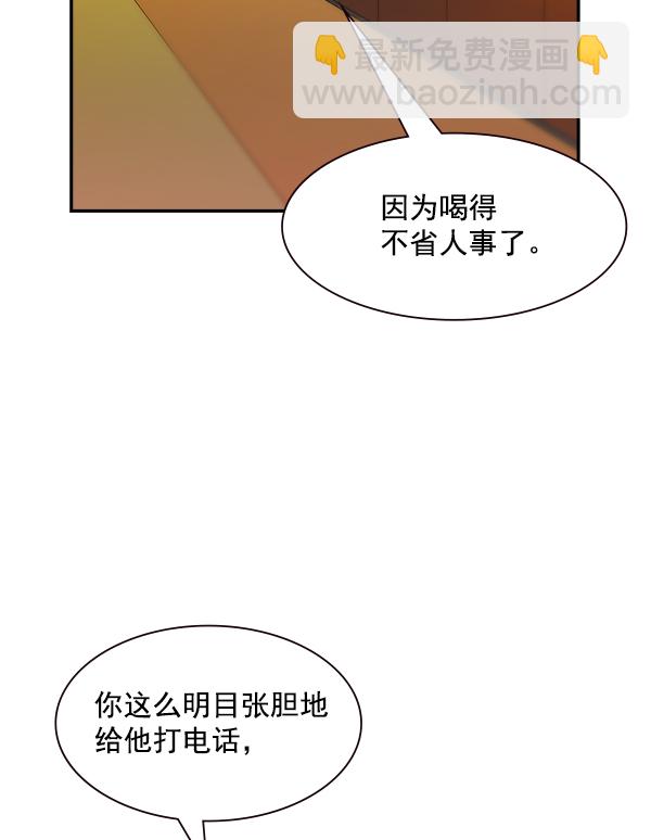 實力至上校園 - 第95話(1/2) - 3