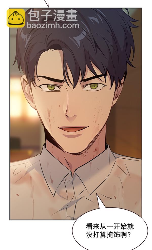 實力至上校園 - 第95話(1/2) - 4