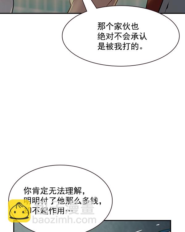 實力至上校園 - 第95話(1/2) - 1