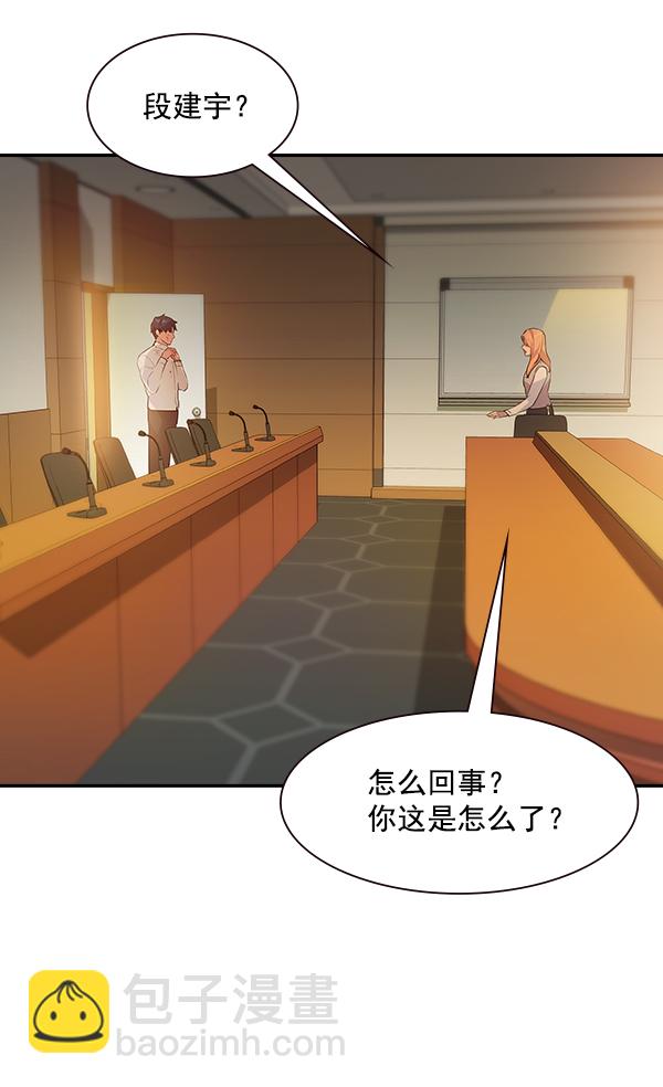 實力至上校園 - 第95話(1/2) - 2