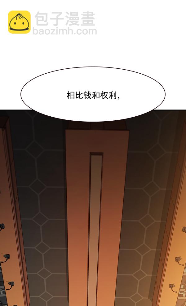實力至上校園 - 第95話(1/2) - 6