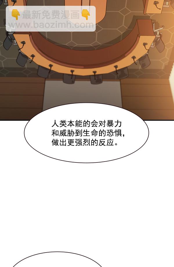 實力至上校園 - 第95話(1/2) - 7