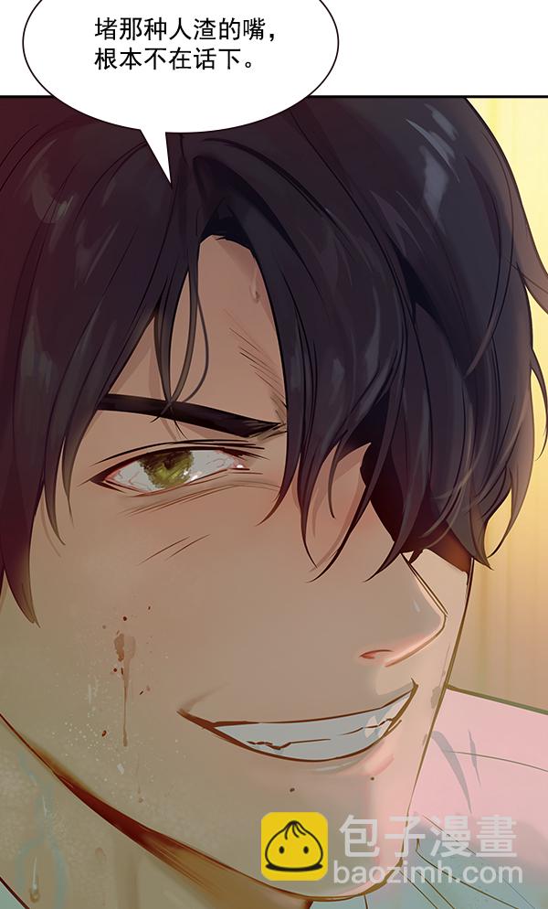 實力至上校園 - 第95話(1/2) - 8