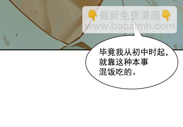 實力至上校園 - 第95話(1/2) - 1