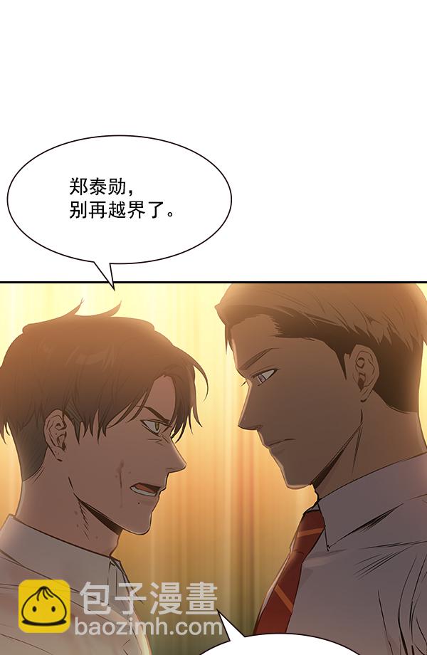 實力至上校園 - 第95話(1/2) - 2