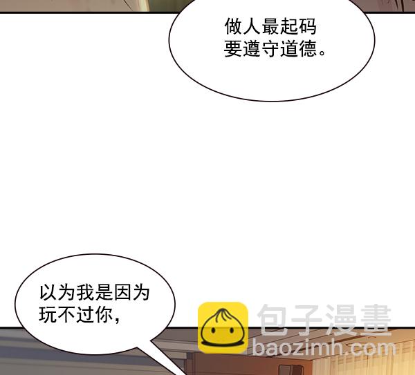 實力至上校園 - 第95話(1/2) - 3