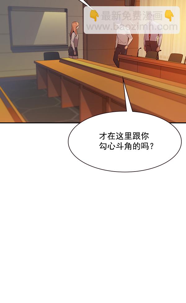 實力至上校園 - 第95話(1/2) - 4