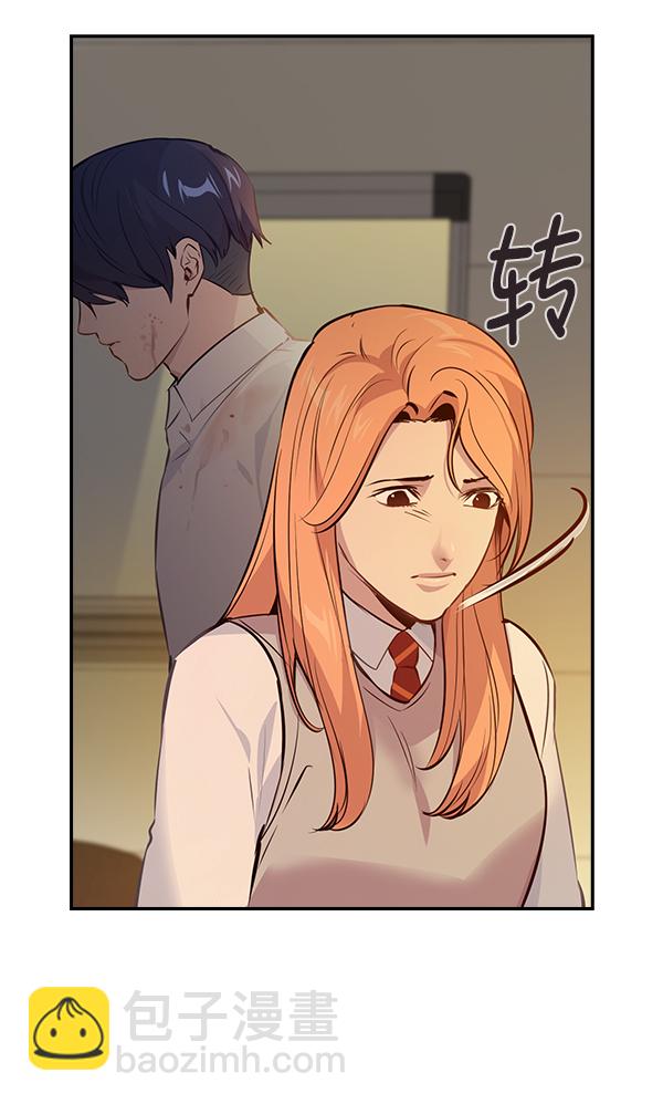 實力至上校園 - 第95話(1/2) - 5
