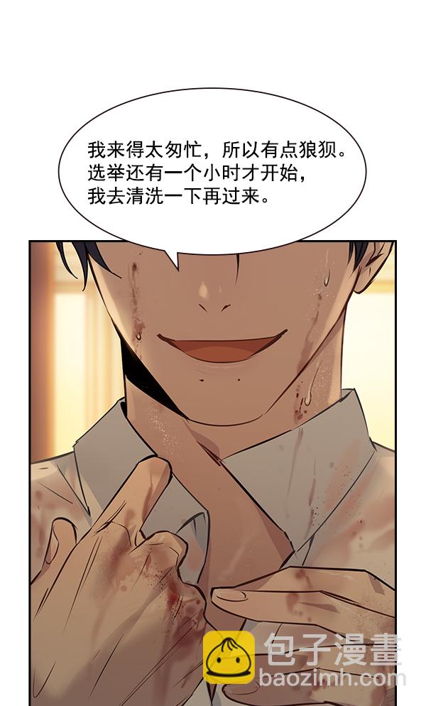 實力至上校園 - 第95話(1/2) - 3