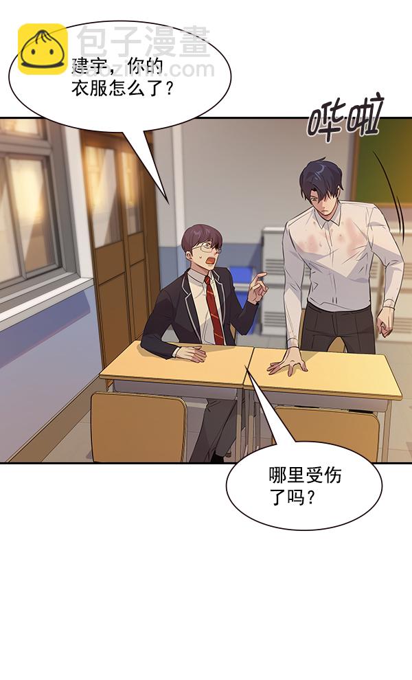 實力至上校園 - 第95話(1/2) - 4