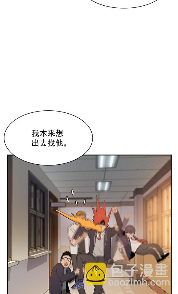 實力至上校園 - 第95話(1/2) - 7