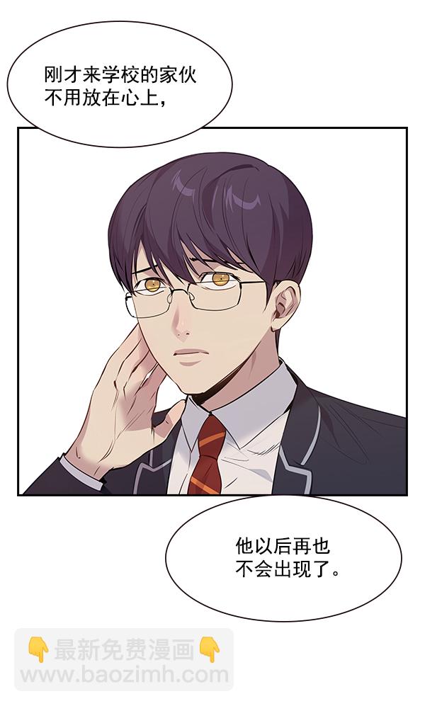 實力至上校園 - 第95話(1/2) - 1