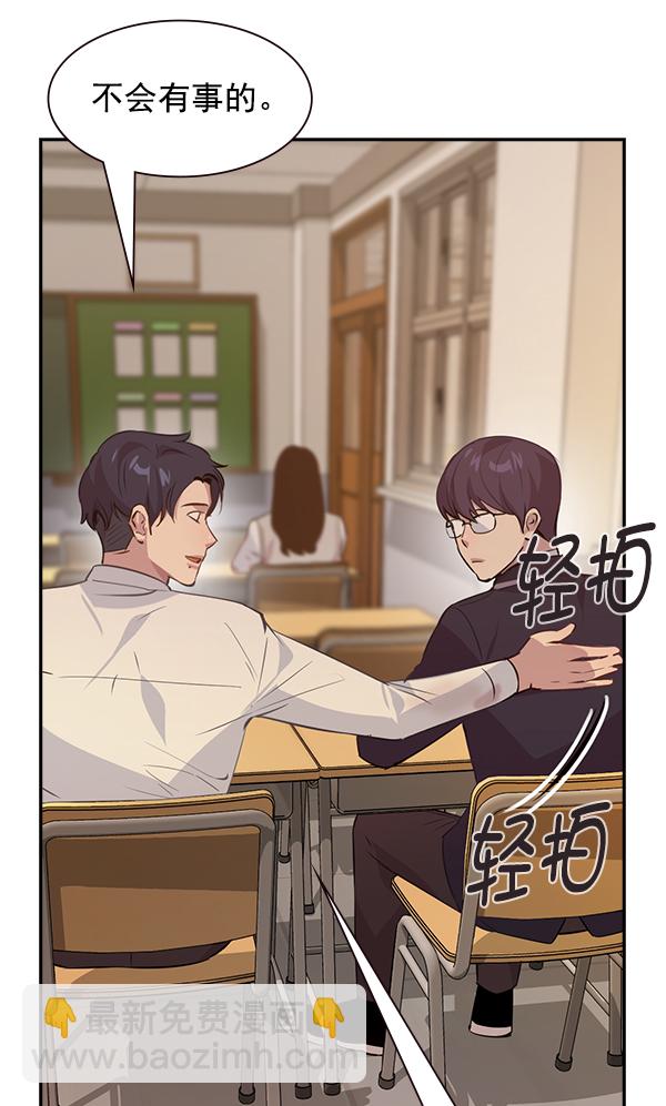 實力至上校園 - 第95話(1/2) - 8
