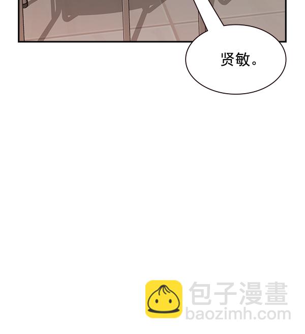 實力至上校園 - 第95話(1/2) - 1