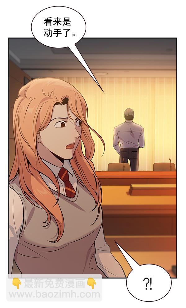 實力至上校園 - 第95話(1/2) - 5