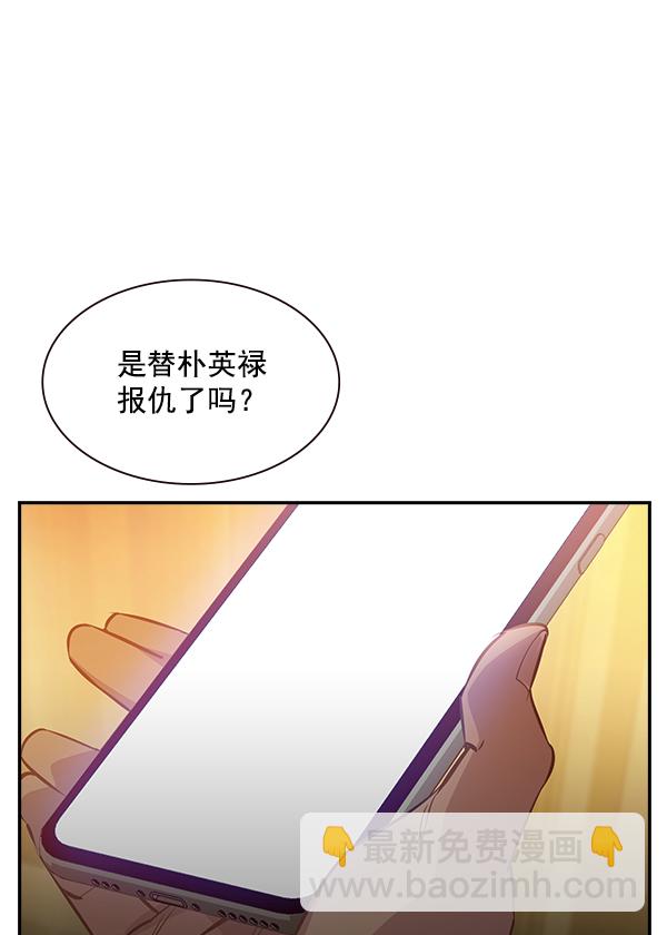 實力至上校園 - 第95話(1/2) - 6