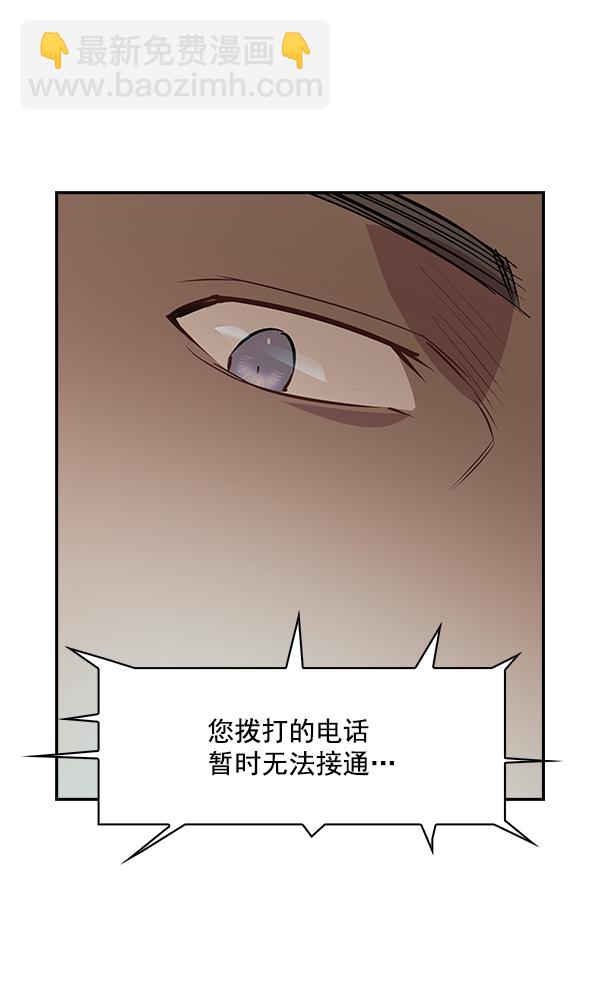 實力至上校園 - 第95話(1/2) - 1