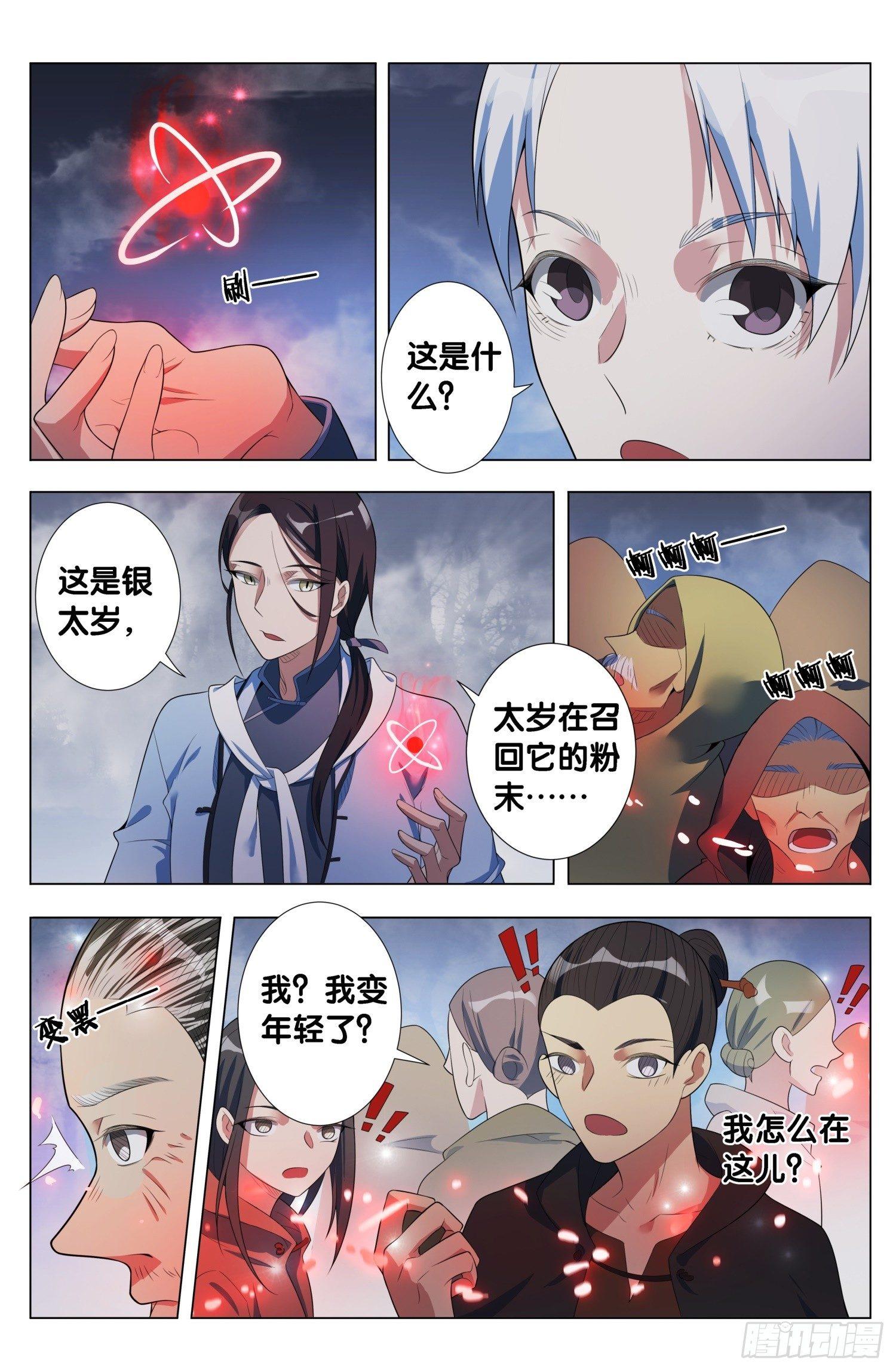 第10话 朱颜辞（4）-第11话