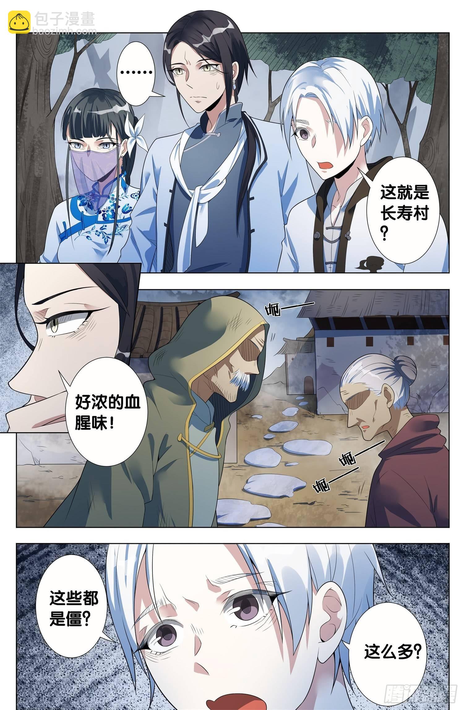 第10话 朱颜辞（4）-第11话