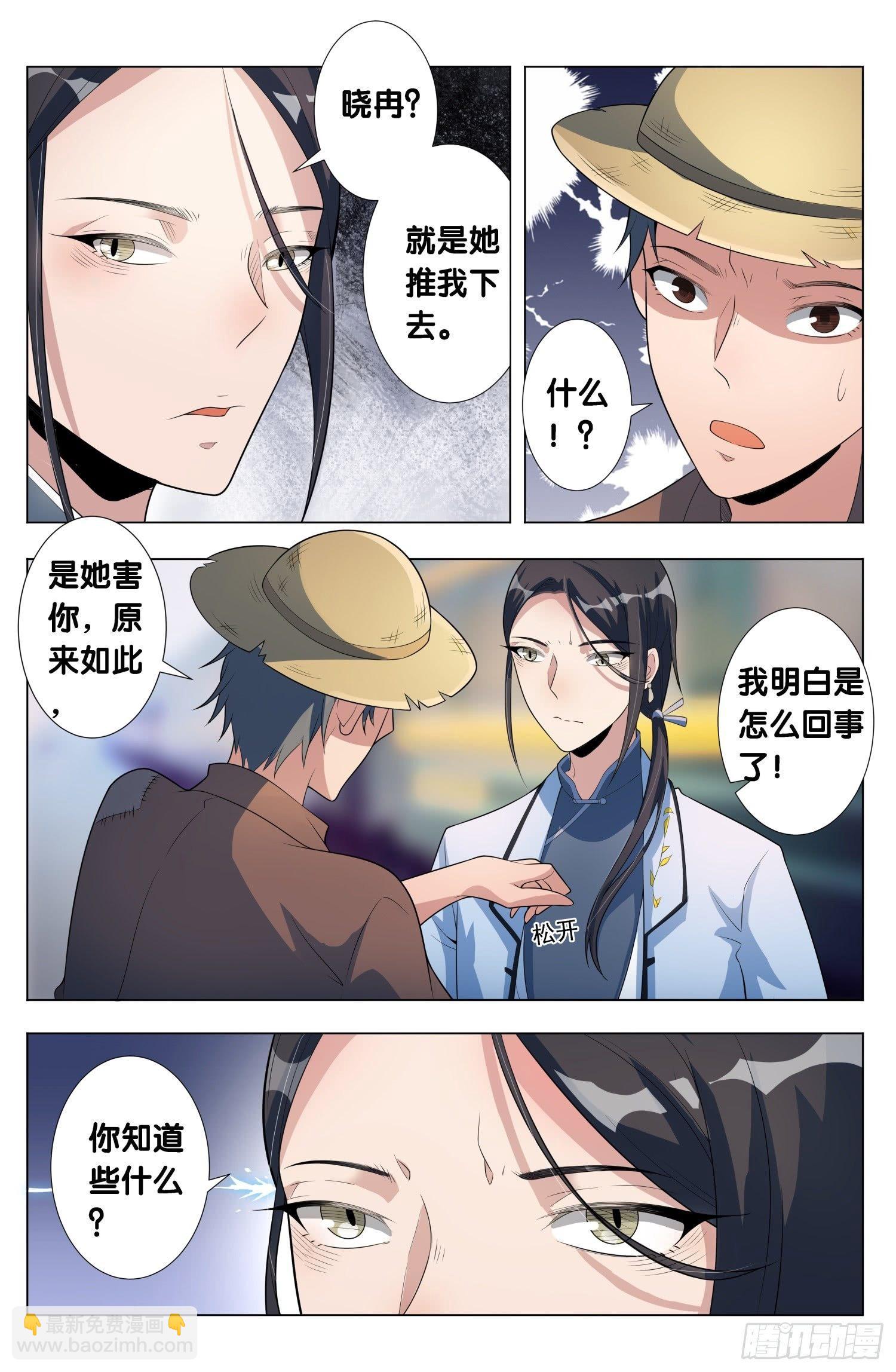 第12话 病之牢（1）-第13话