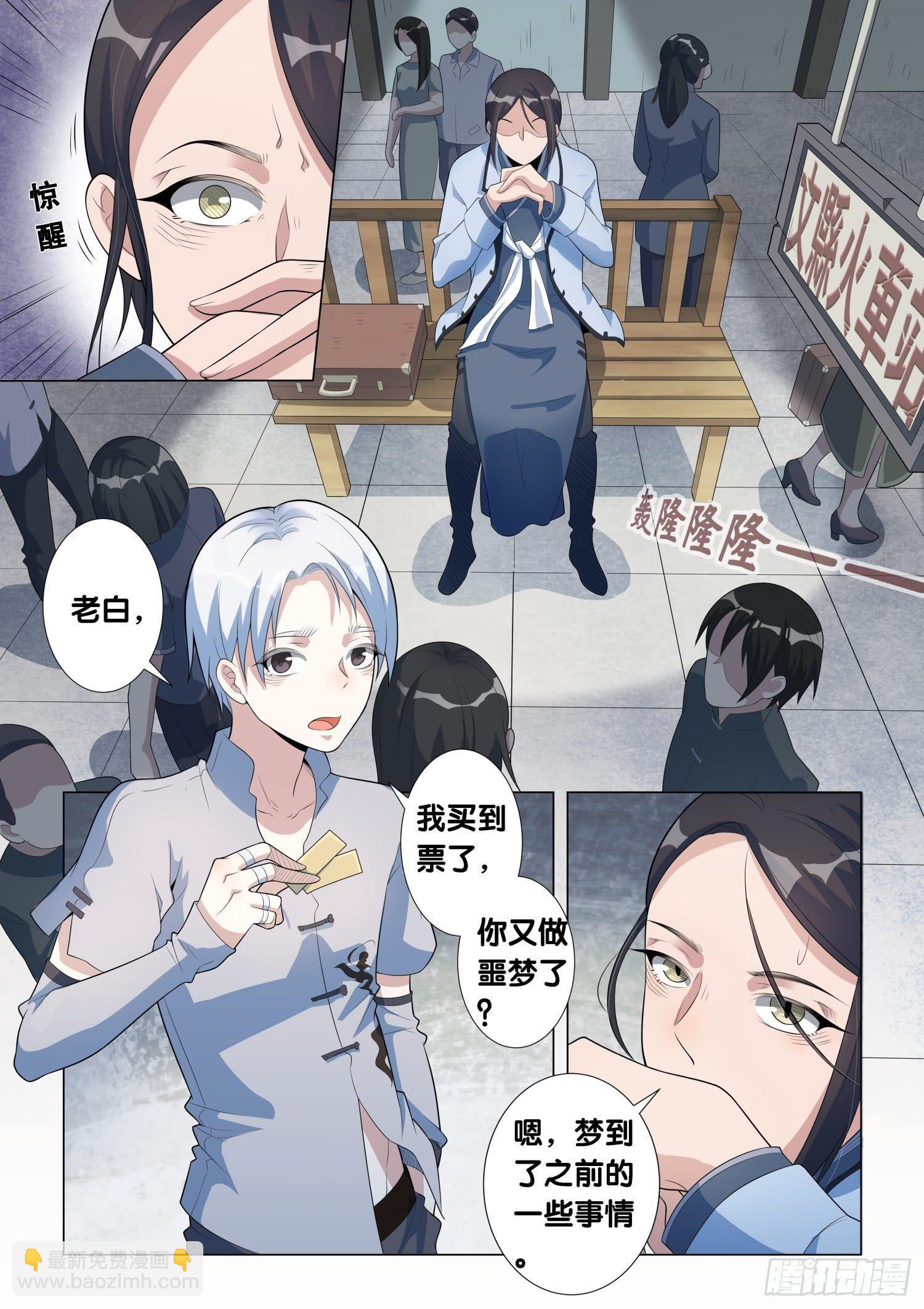 第12话 病之牢（1）-第13话