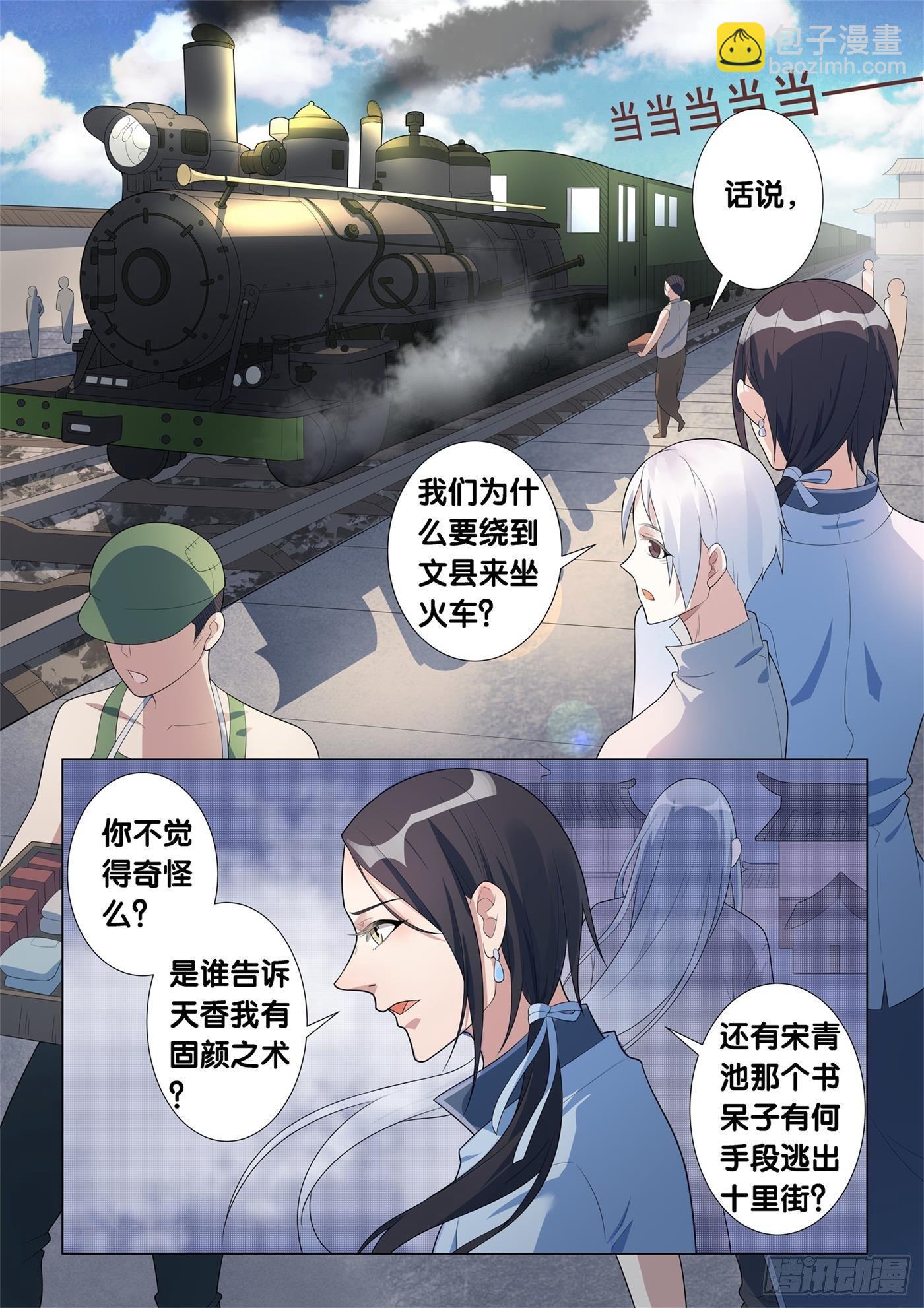 第12话 病之牢（1）-第13话