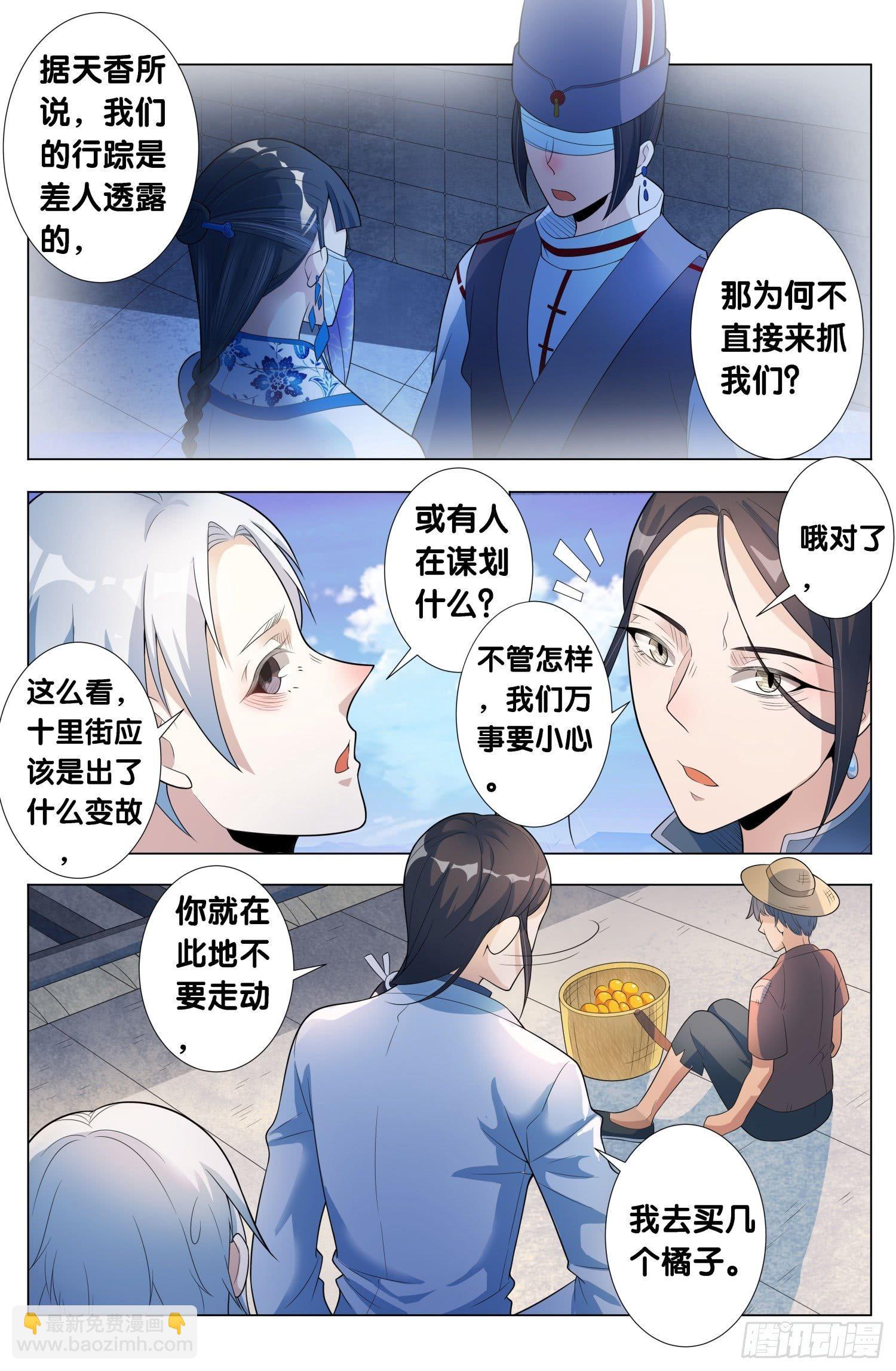 第12话 病之牢（1）-第13话