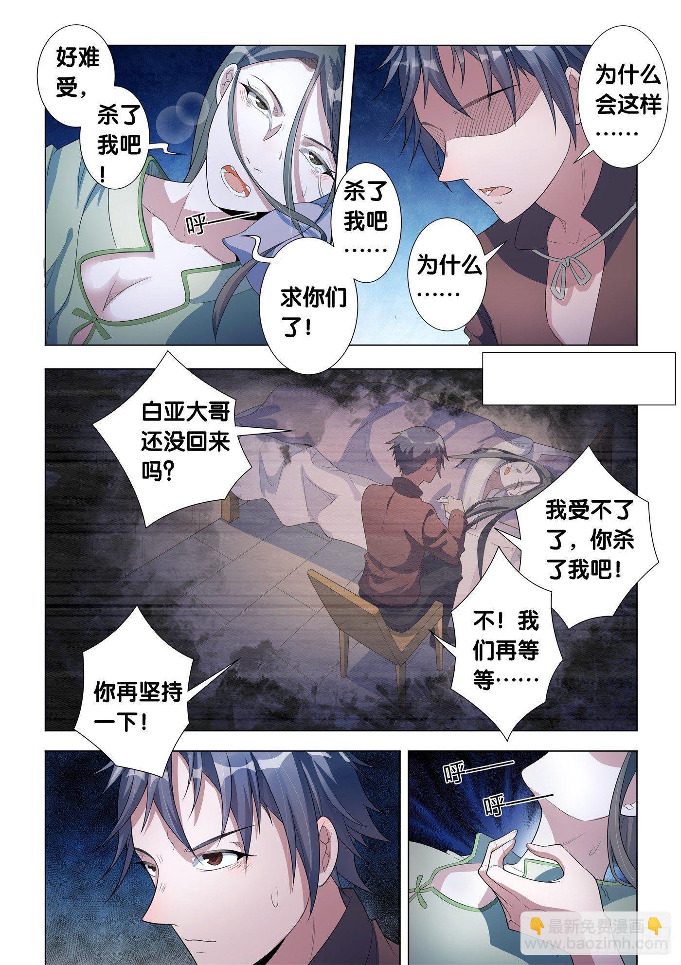 第14话 病之牢（3）-第15话