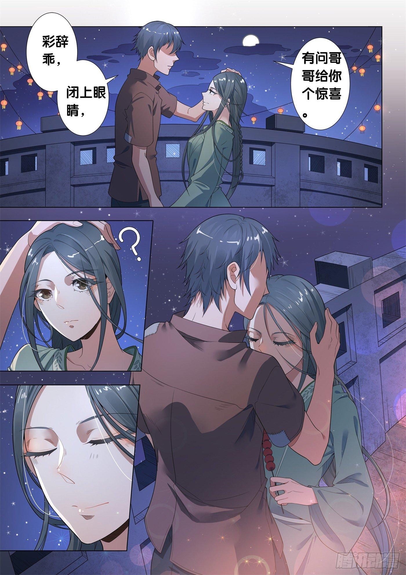 第16话 病之牢（5）-第17话