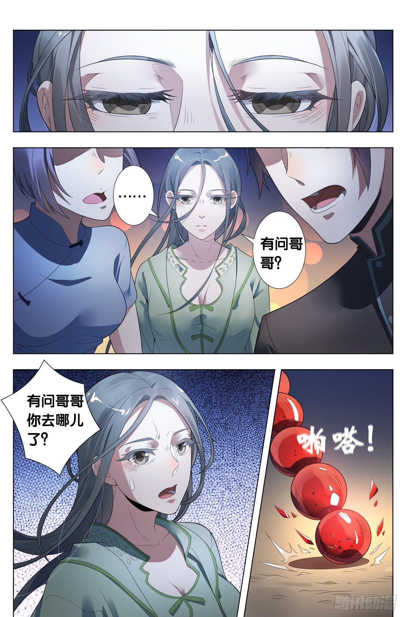 第16话 病之牢（5）-第17话