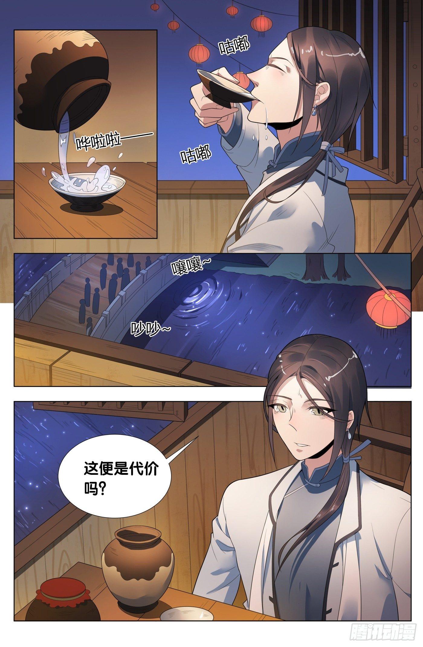 第16话 病之牢（5）-第17话