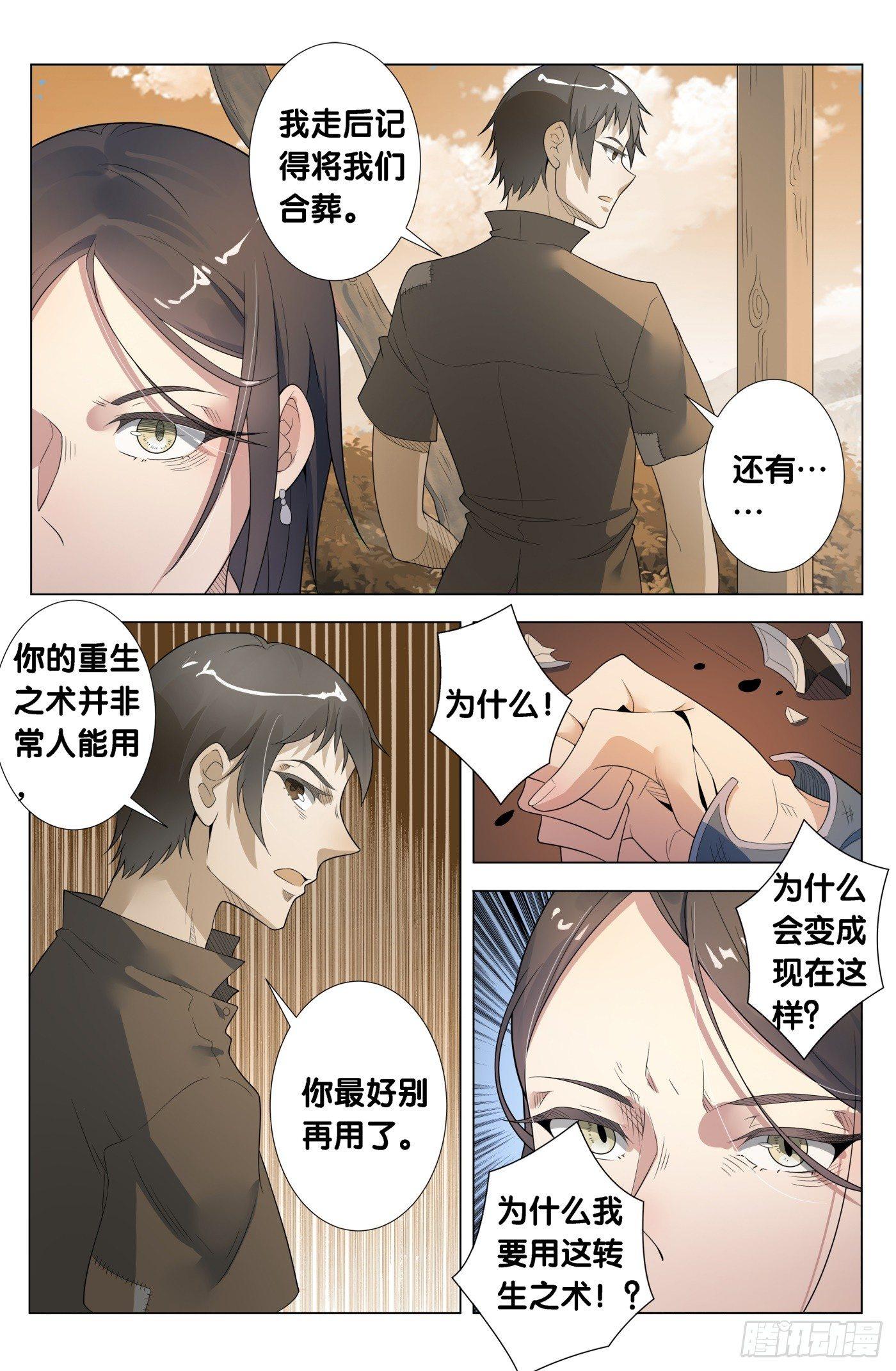 第16话 病之牢（5）-第17话