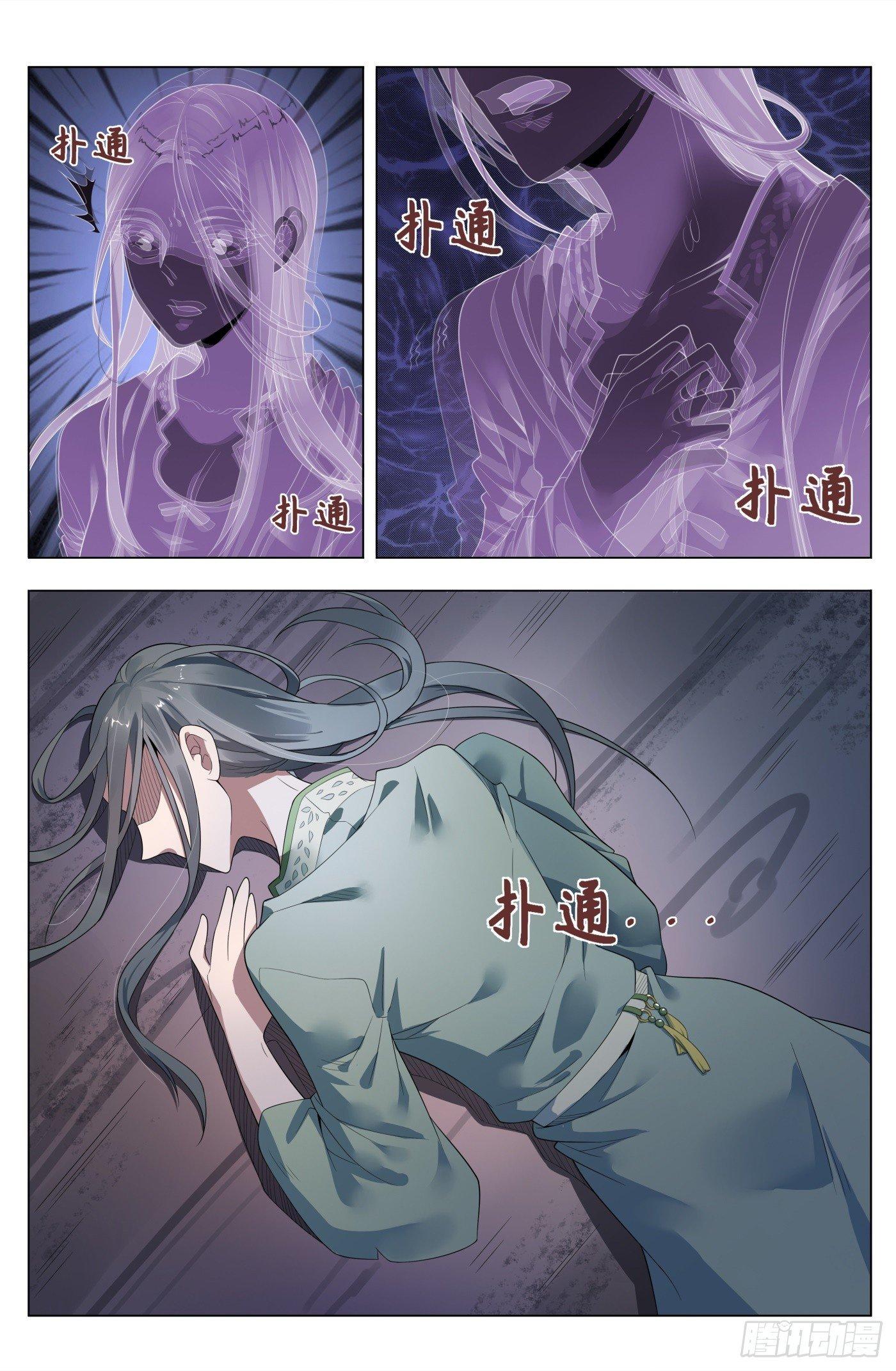 第16话 病之牢（5）-第17话