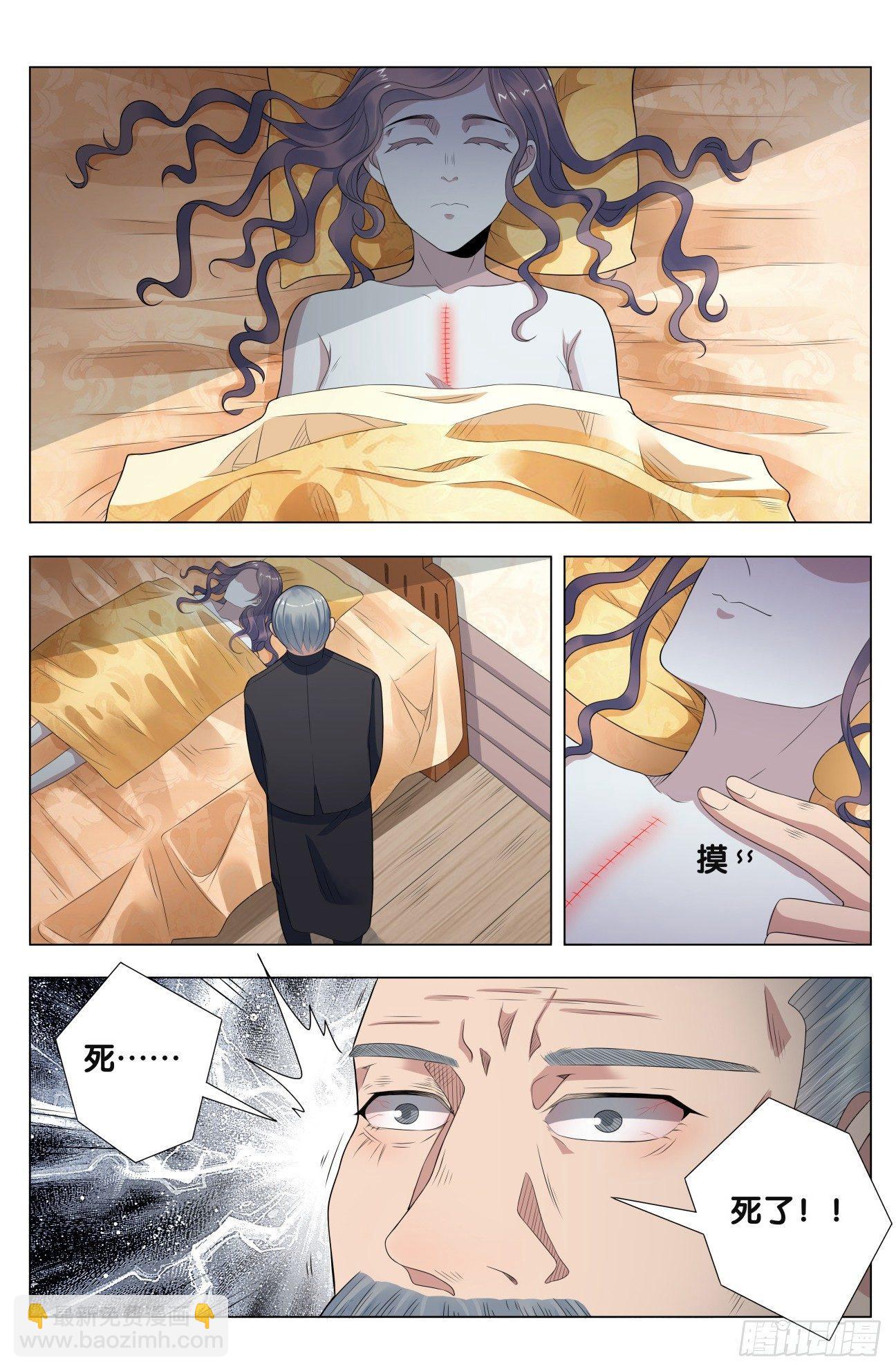 第18话 无根草（2）-第19话