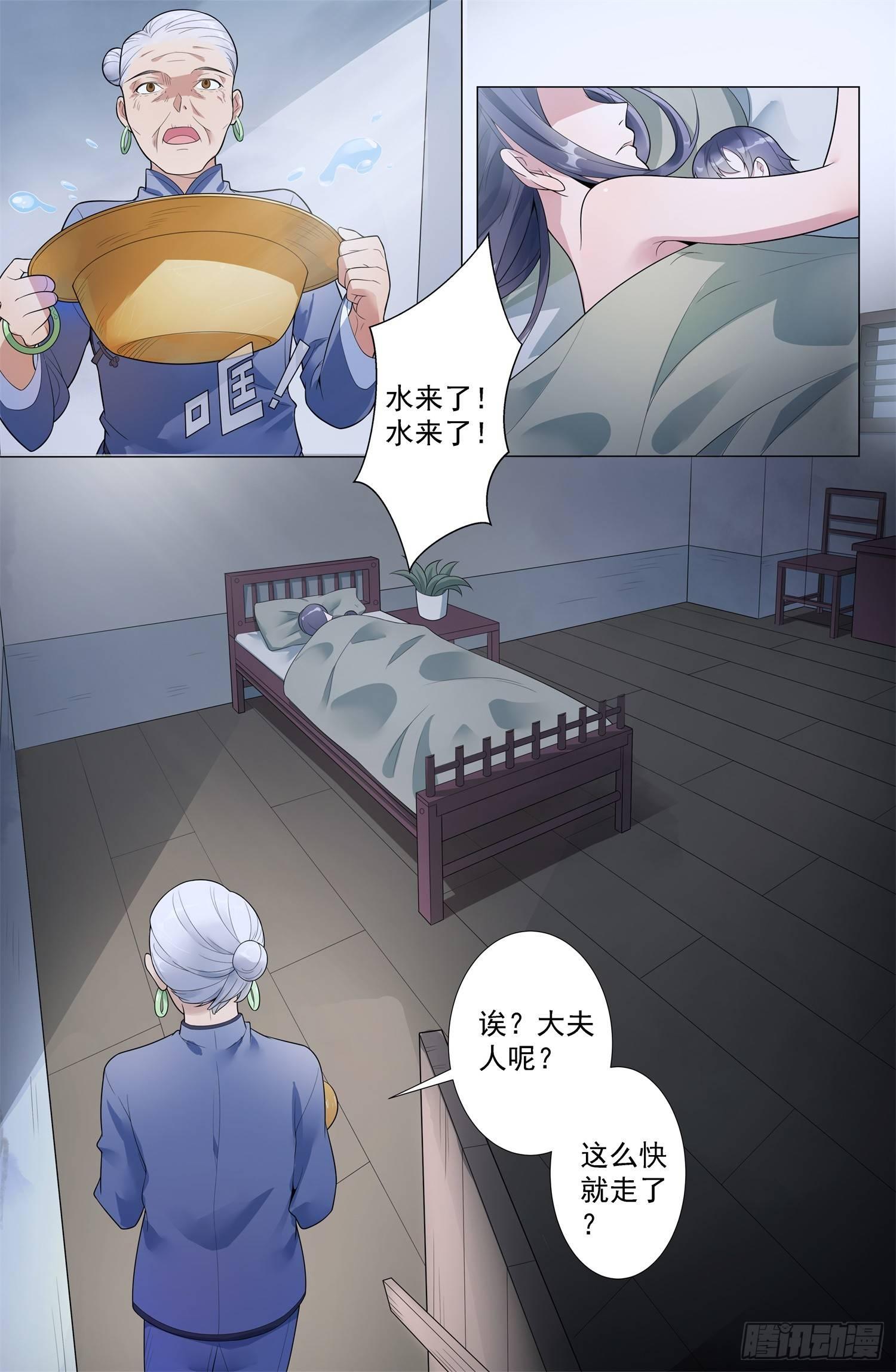 第2话 蛊童（2）-第3话