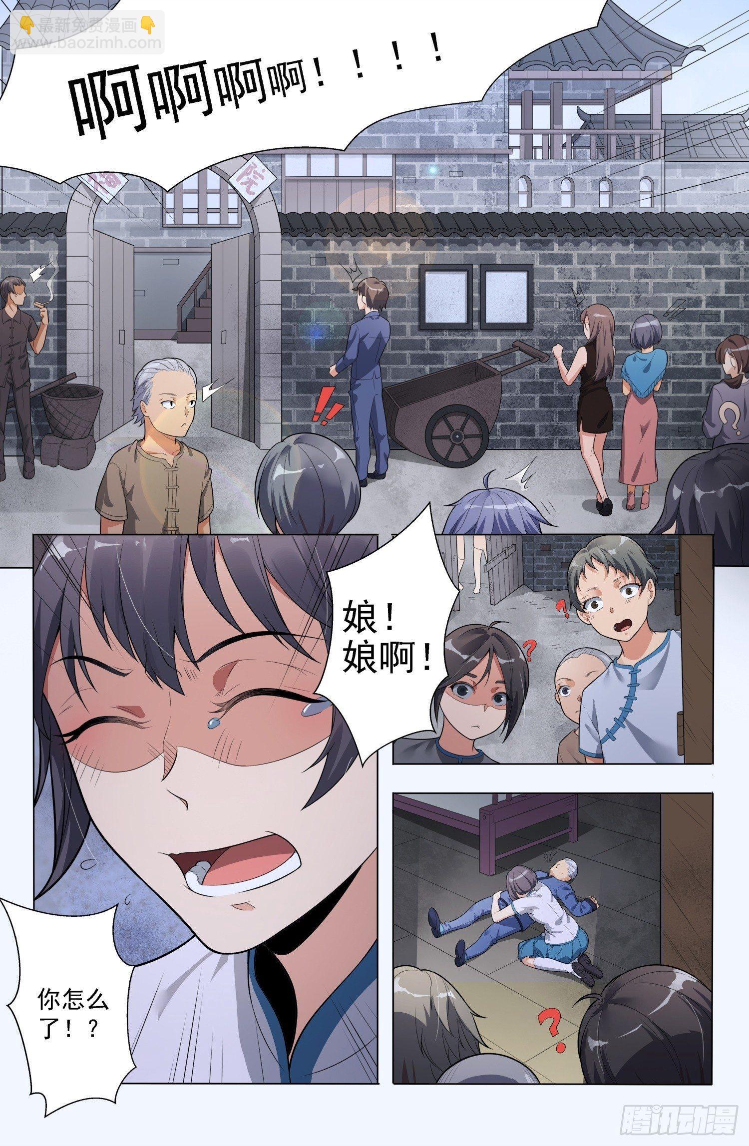 第2话 蛊童（2）-第3话