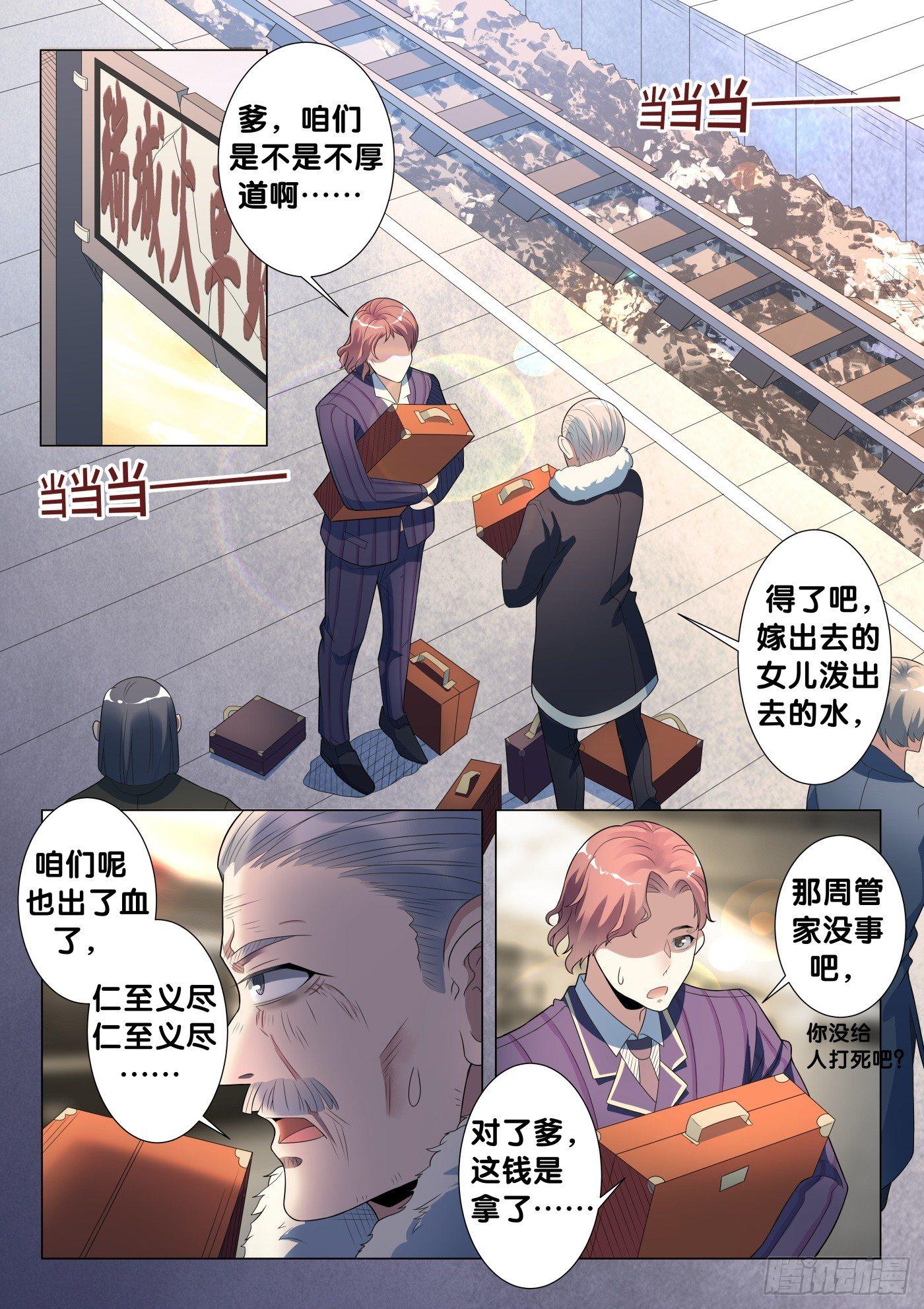 第20话 无根草（4）-第21话