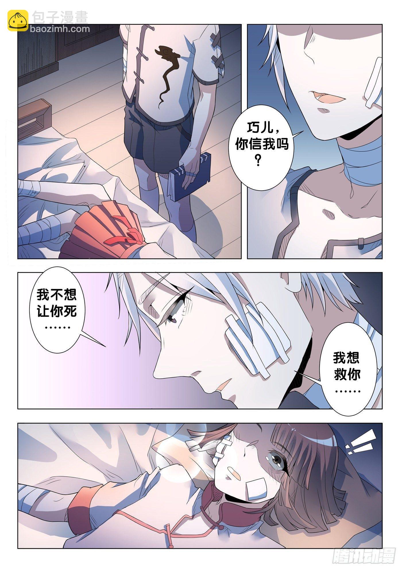 第25话 傀儡咒（4）-第27话