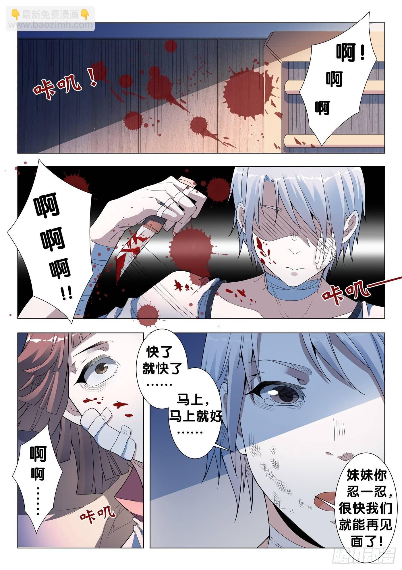 第25话 傀儡咒（4）-第27话