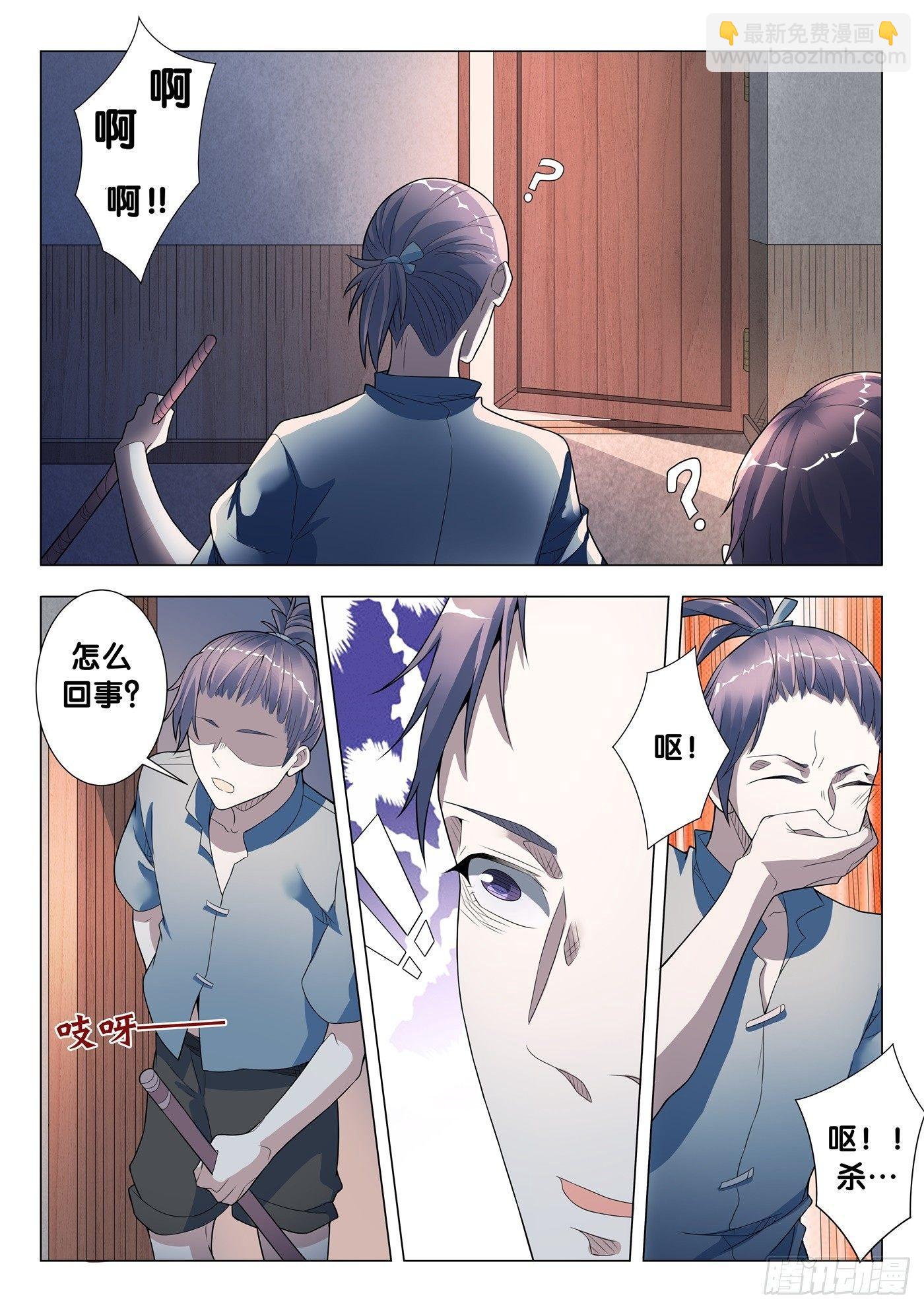 第25话 傀儡咒（4）-第27话