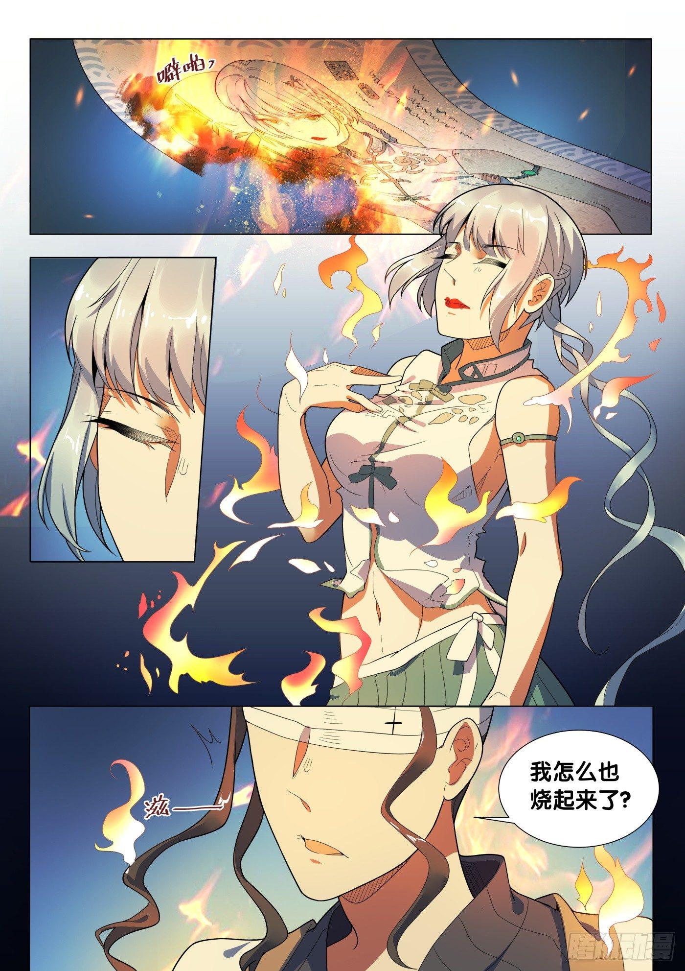 第29话 画中仙（3）-第31话