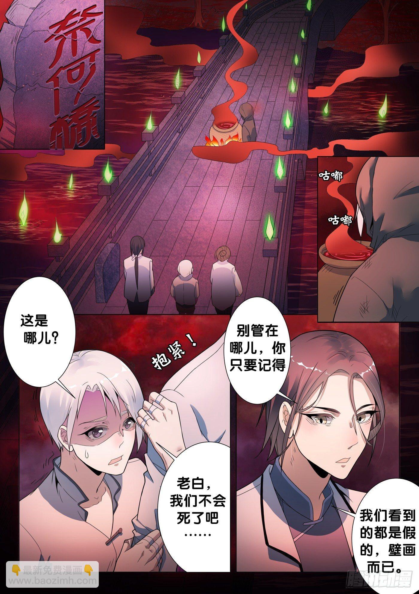 第29话 画中仙（3）-第31话