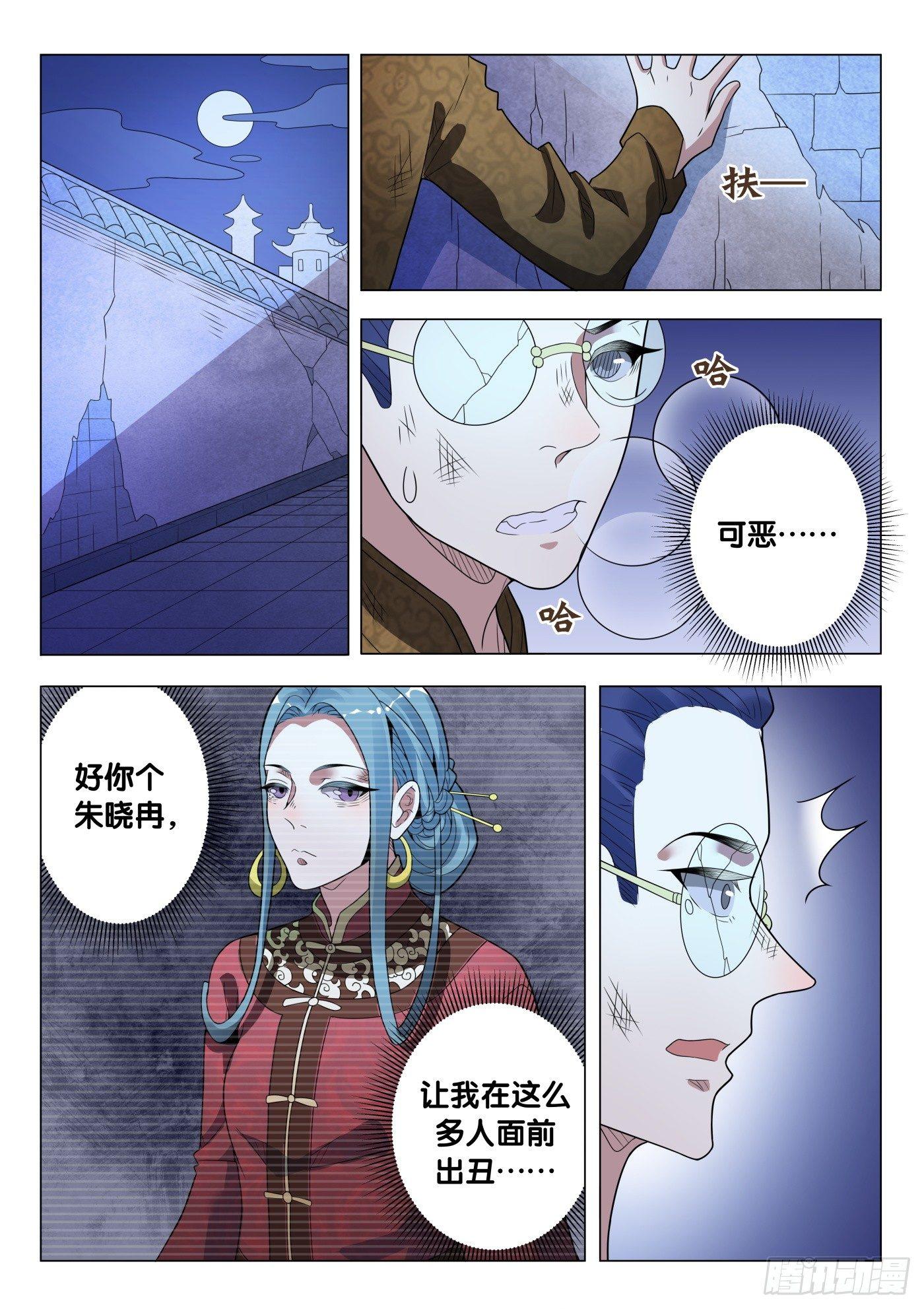 第31话 络新妇（1）-第33话