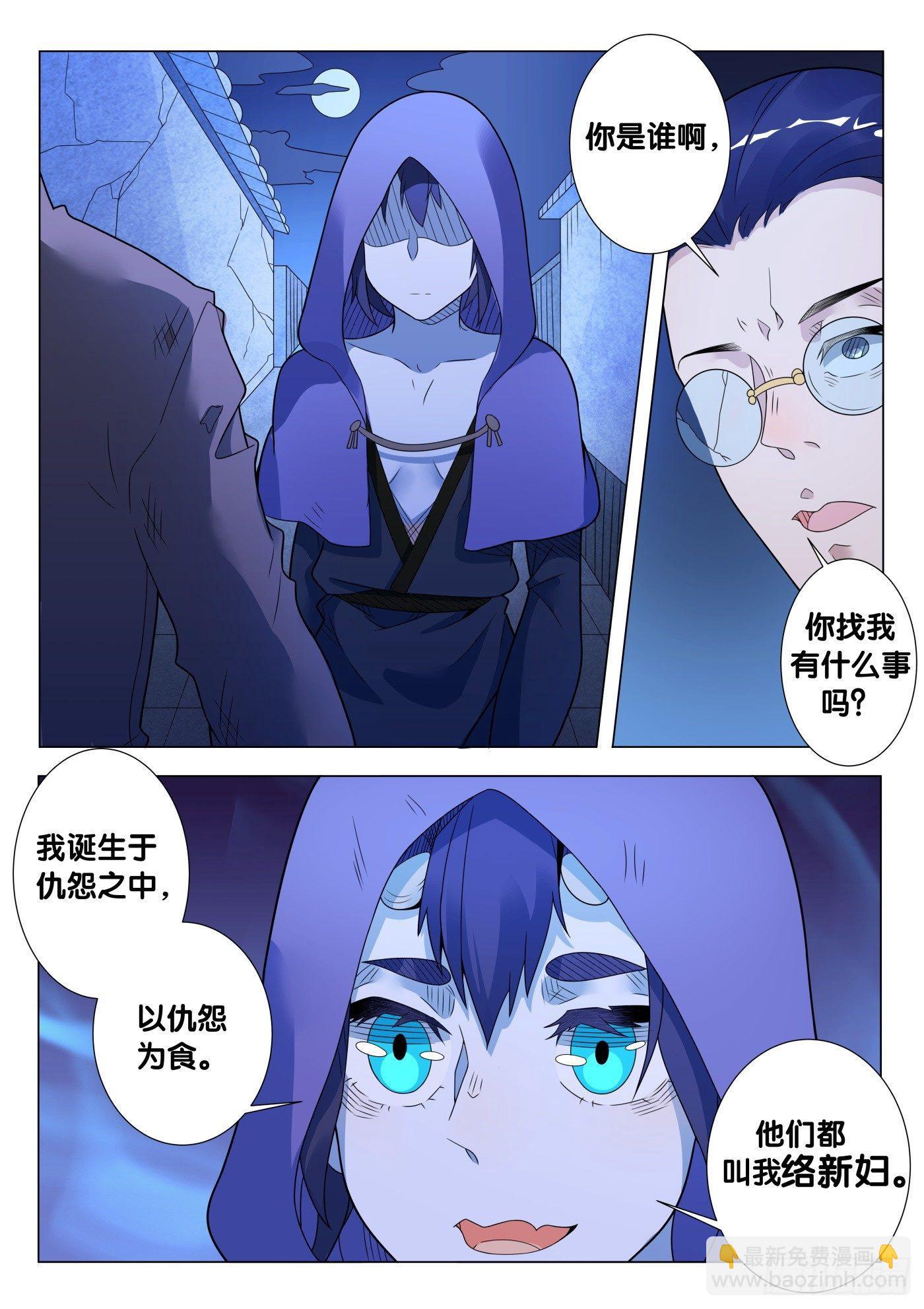 第31话 络新妇（1）-第33话