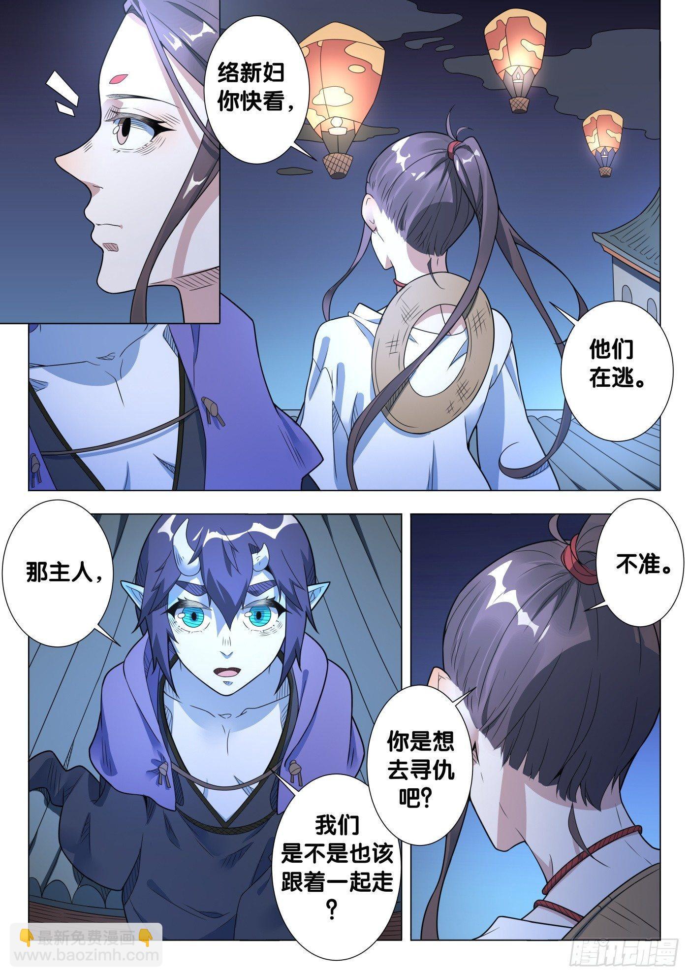 第31话 络新妇（1）-第33话