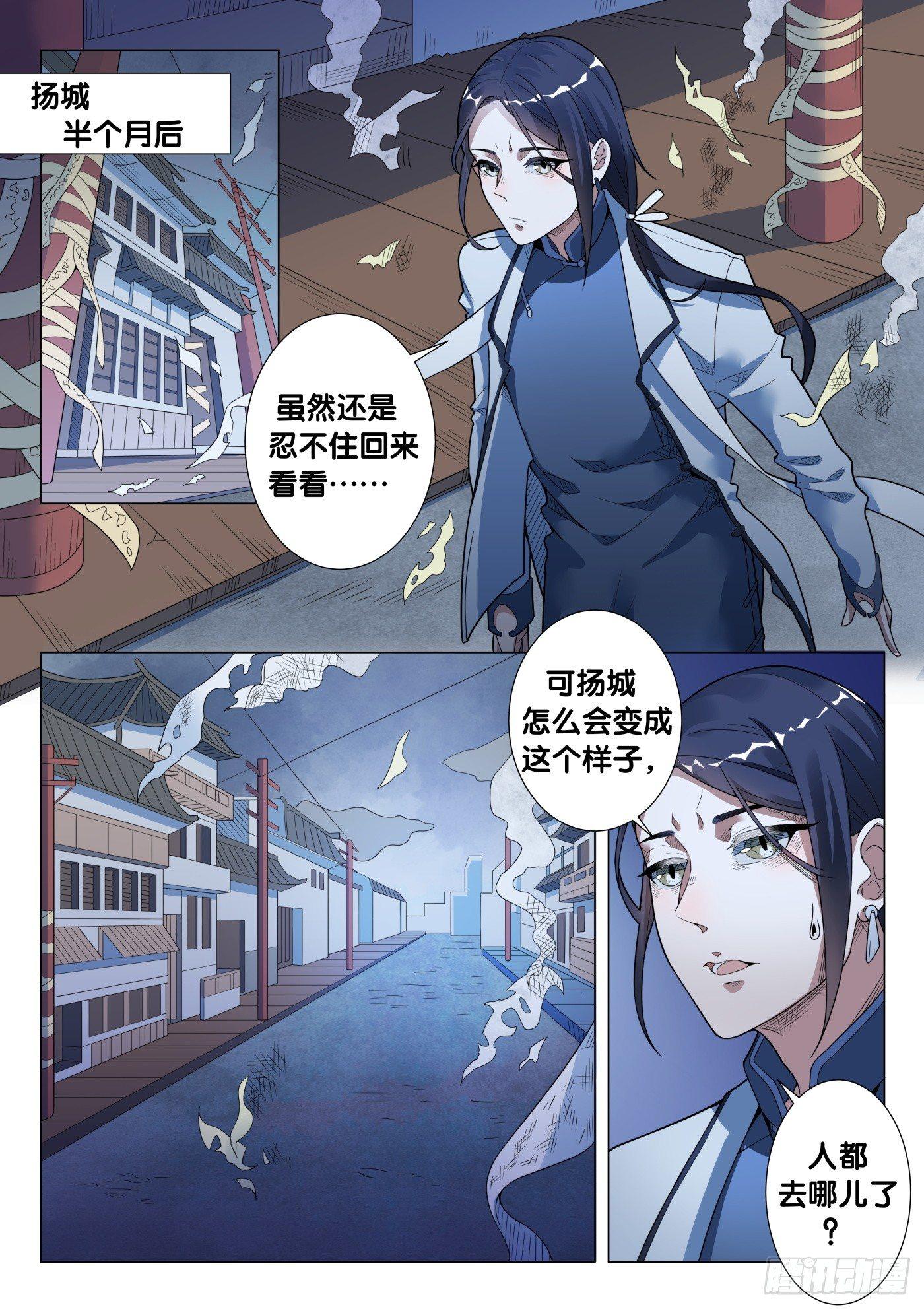 第33话 络新妇（3）-第35话