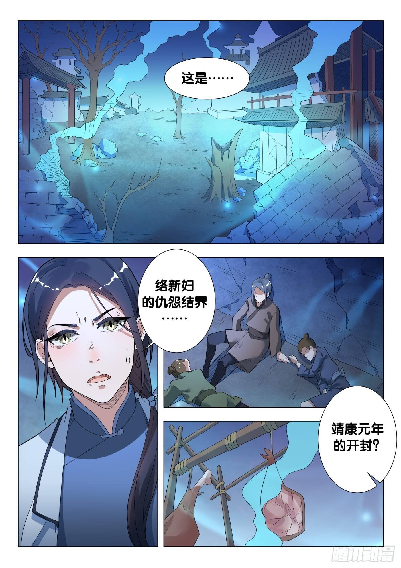 第33话 络新妇（3）-第35话