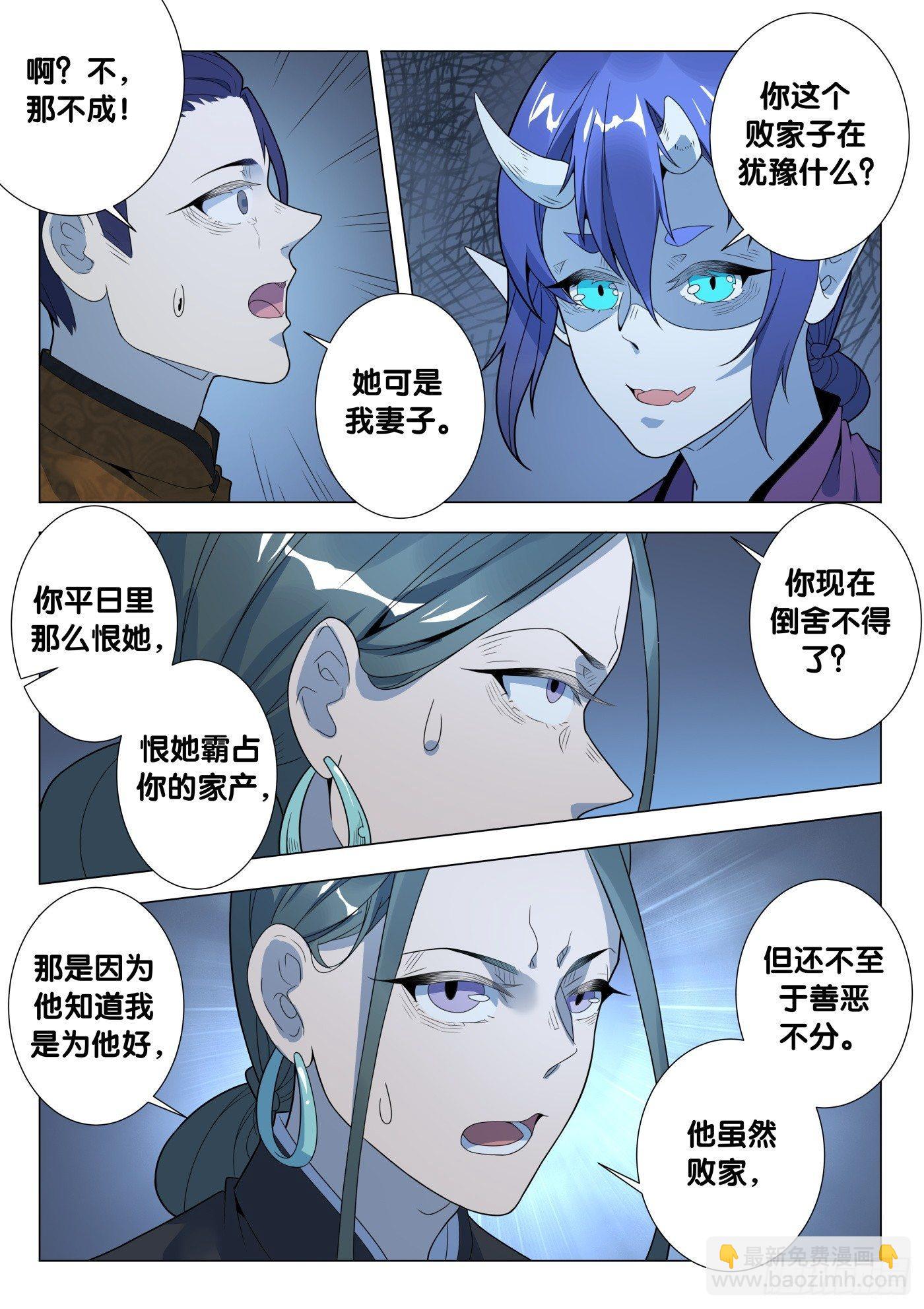 第33话 络新妇（3）-第35话