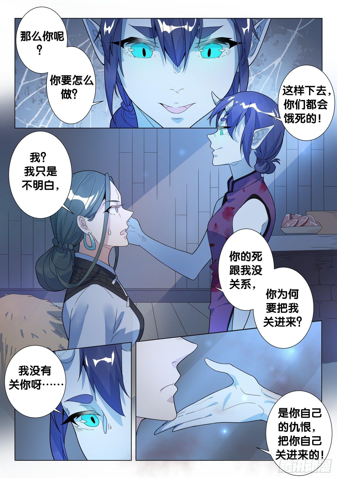 第33话 络新妇（3）-第35话