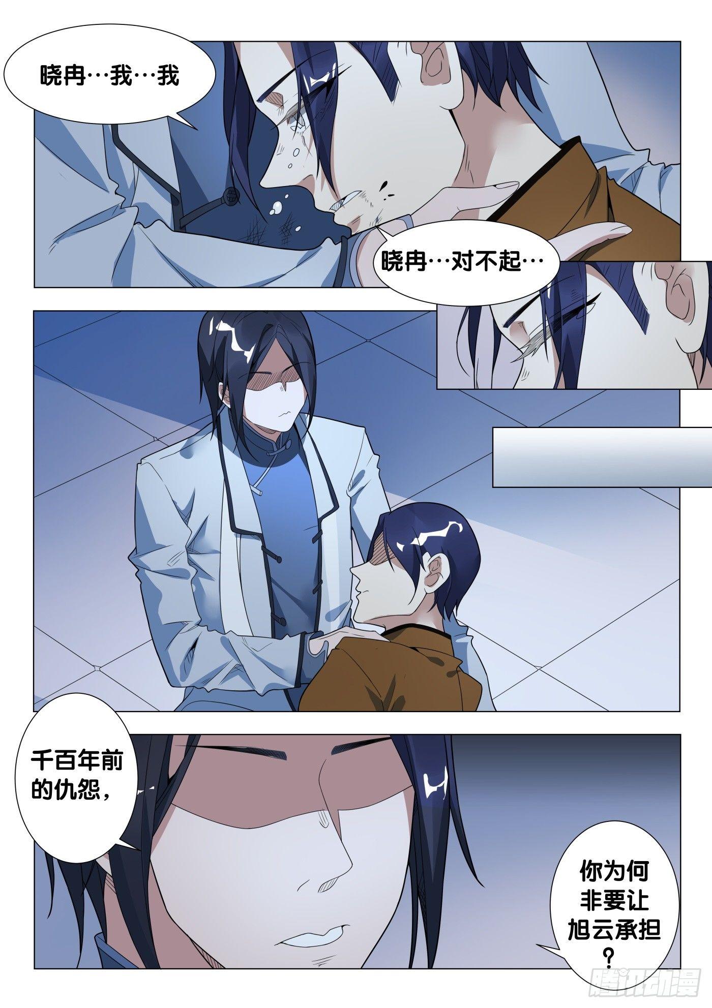 第35话 络新妇（5）-第37话